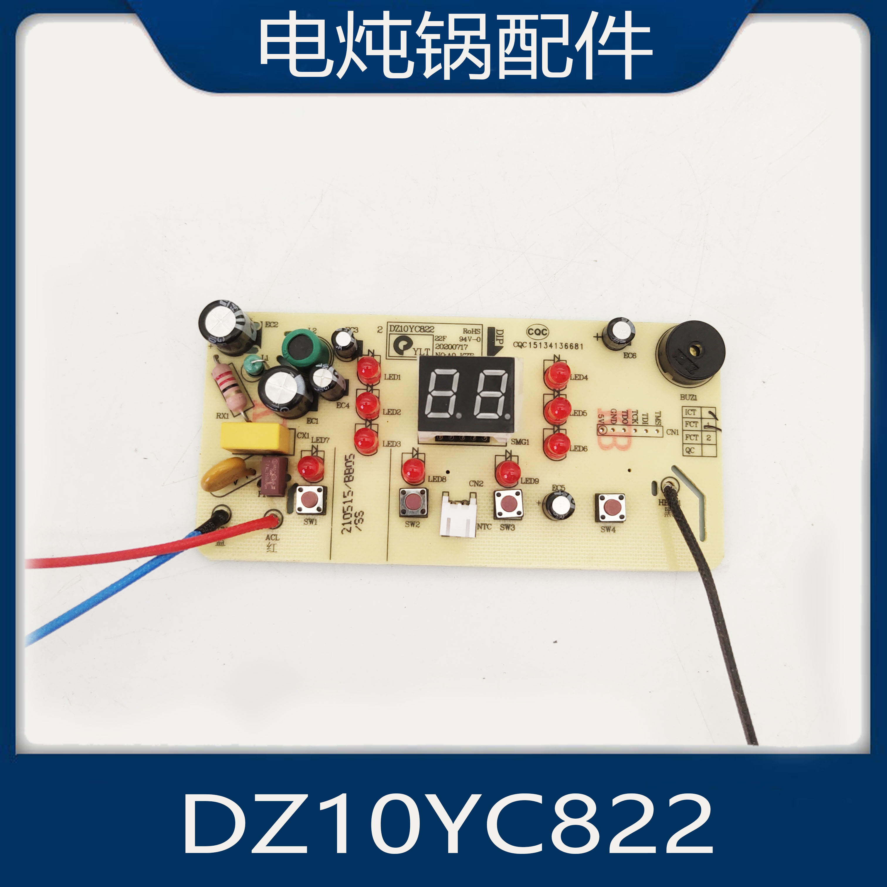 适用苏泊尔电炖锅配件DZ10YC822电源板主控一体板按键显示板灯板