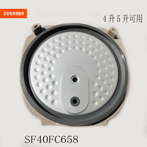 适配苏泊尔电饭煲配件SF40FC658/40FC758/40FC858可拆内盖组件