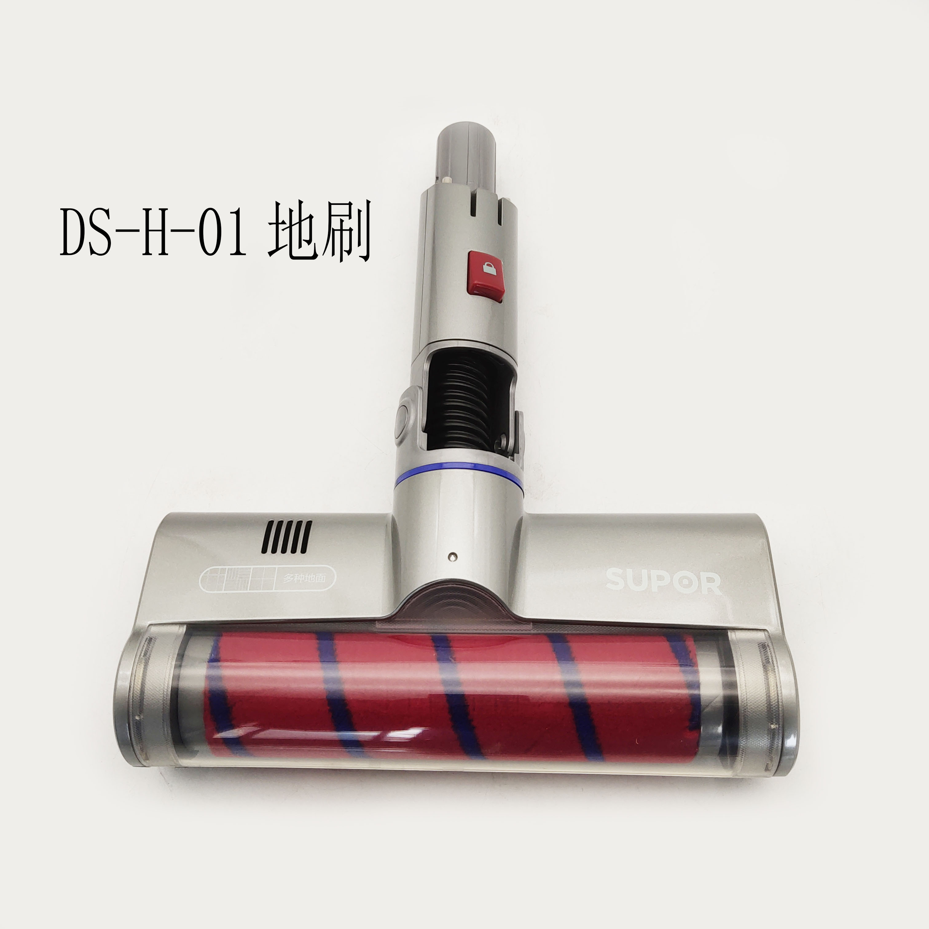 苏泊尔吸尘器配件XC05S33T吸毛除螨除菌毛刷DS-H-01电动绒毛地刷