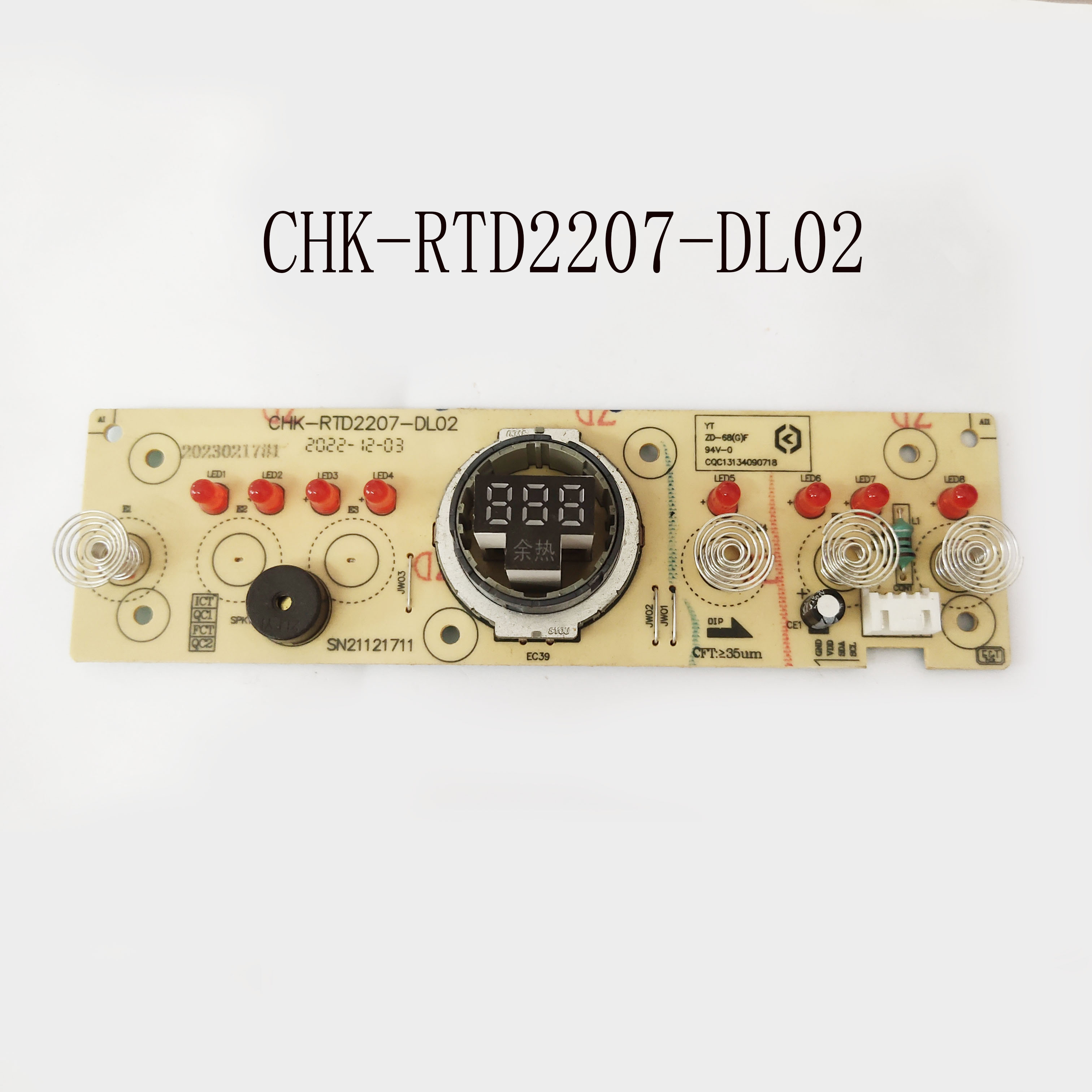 适配苏泊尔电陶炉配件CHK-RTD2207-DL02控制触摸板C22-CS12显示板