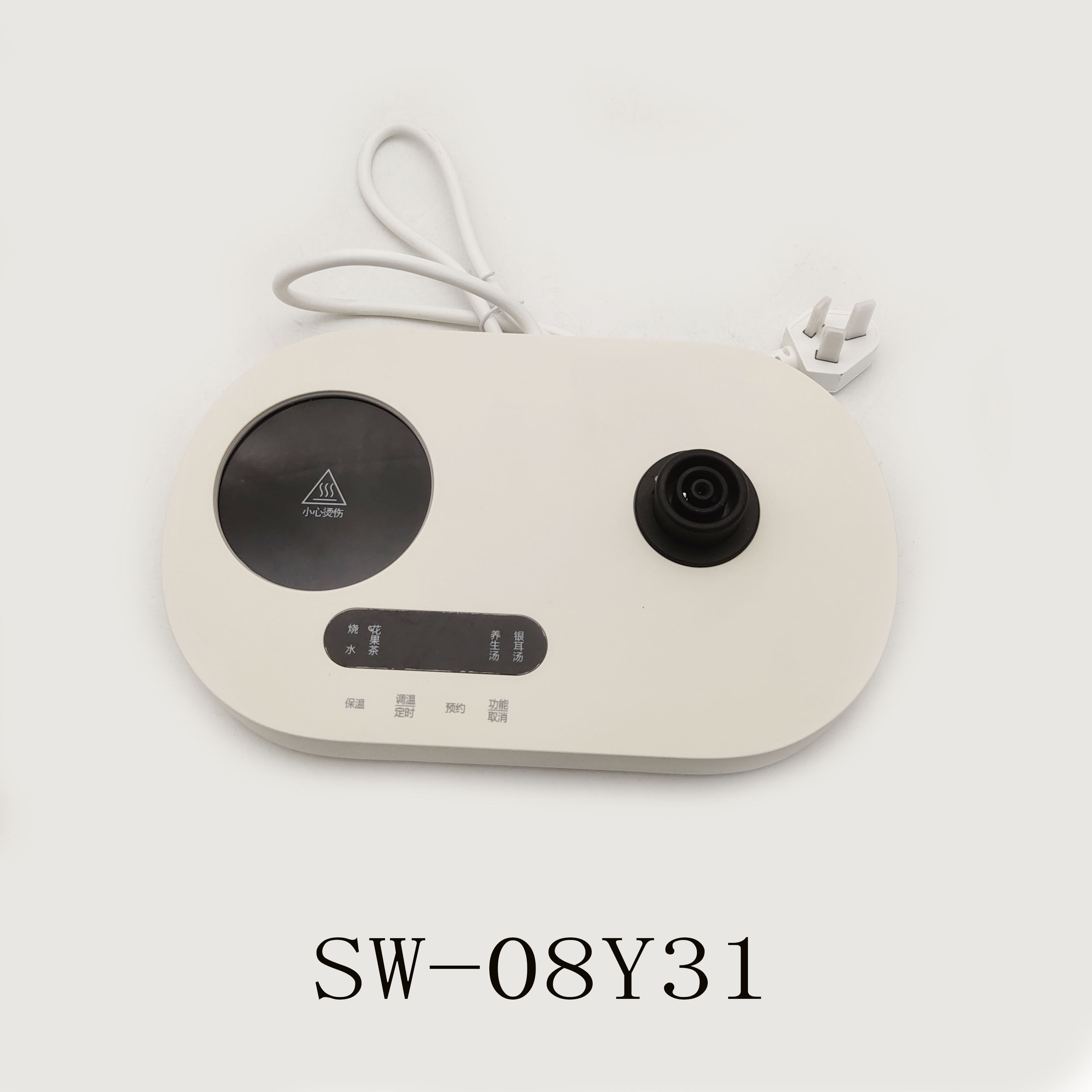 适配苏泊尔养生壶配件SW-08Y31底座底盘组件总成0.8升底托配件