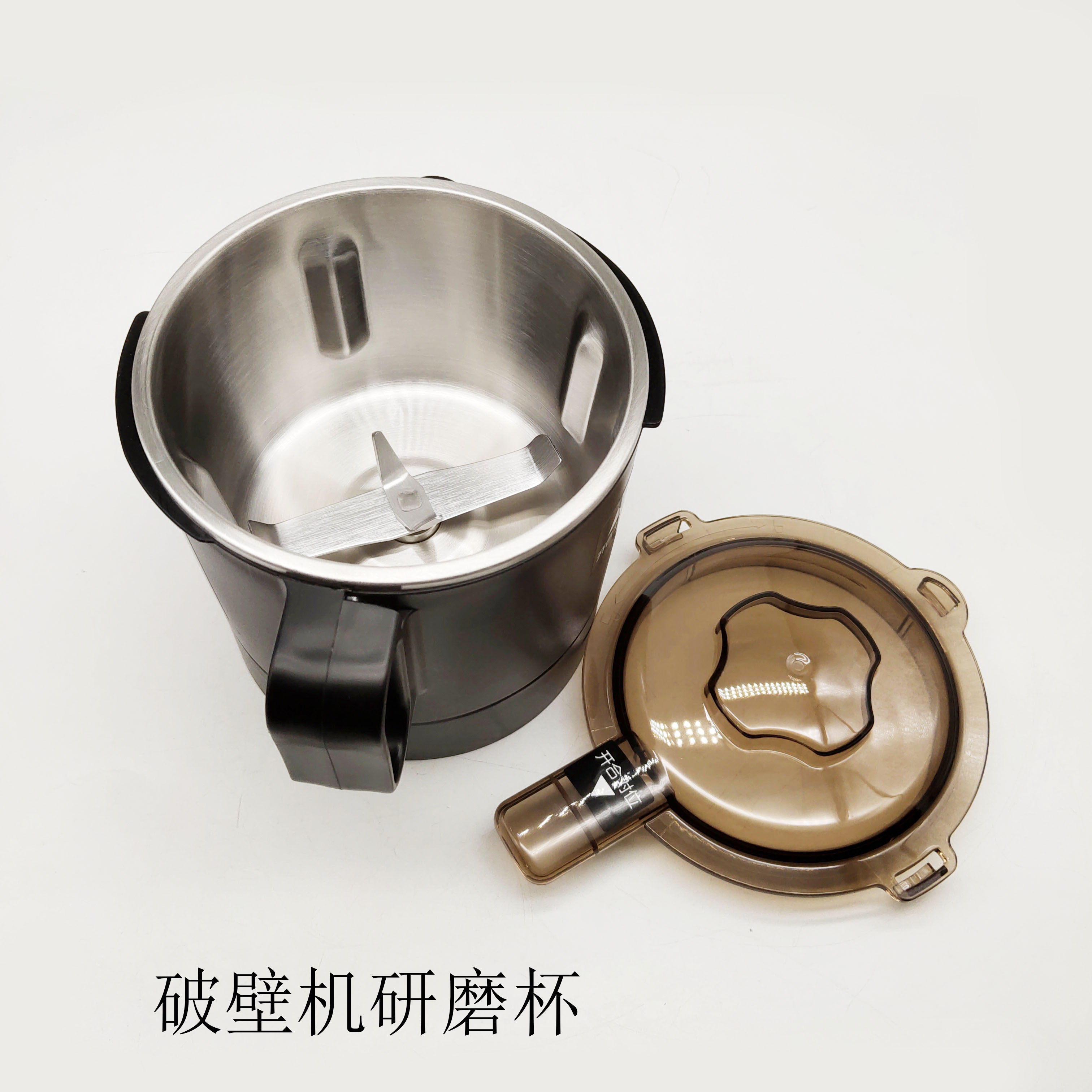 适配苏泊尔破壁机配件JP96L/JP97L/JP828/SP18S/SP15S研磨打粉杯