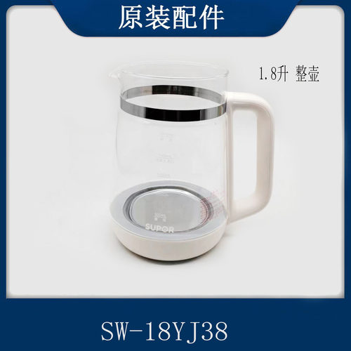 适配苏泊尔养生壶配件SW-18YJ38/18Y10/18YQ39玻璃壶组件1.8升