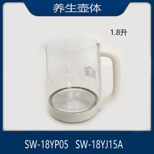 适配苏泊尔养生壶配件SW-18YJ15A/SW-18YP05玻璃壶1.8升水壶316