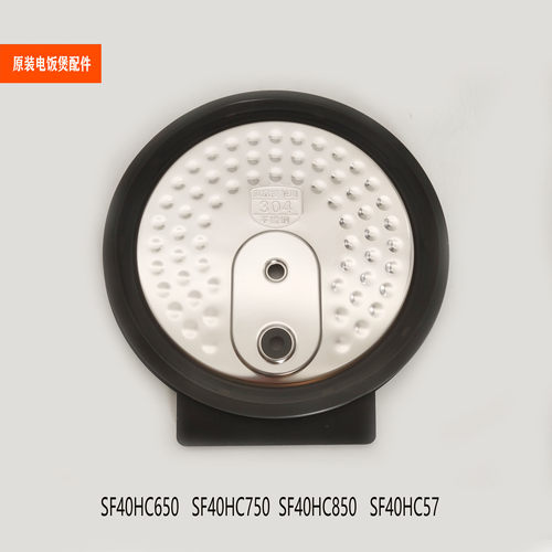 适配苏泊尔电饭煲配件SF40HC650/750/40HC57不锈钢304可拆内盖