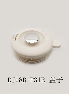 适配苏泊尔破壁豆浆机配件DJ08B-P31E杯盖组件上盖防溢盖带胶圈