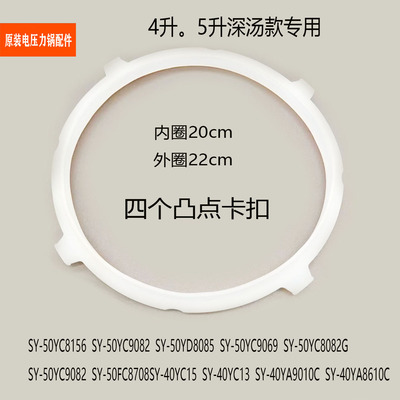 适配苏泊尔电压力锅配件SY-50FC8708深汤密封圈50YD8085 50YC8156