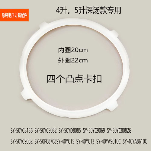 适配苏泊尔电压力锅配件SY-40YC15密封圈皮圈SY-40YC13 40YA9010C