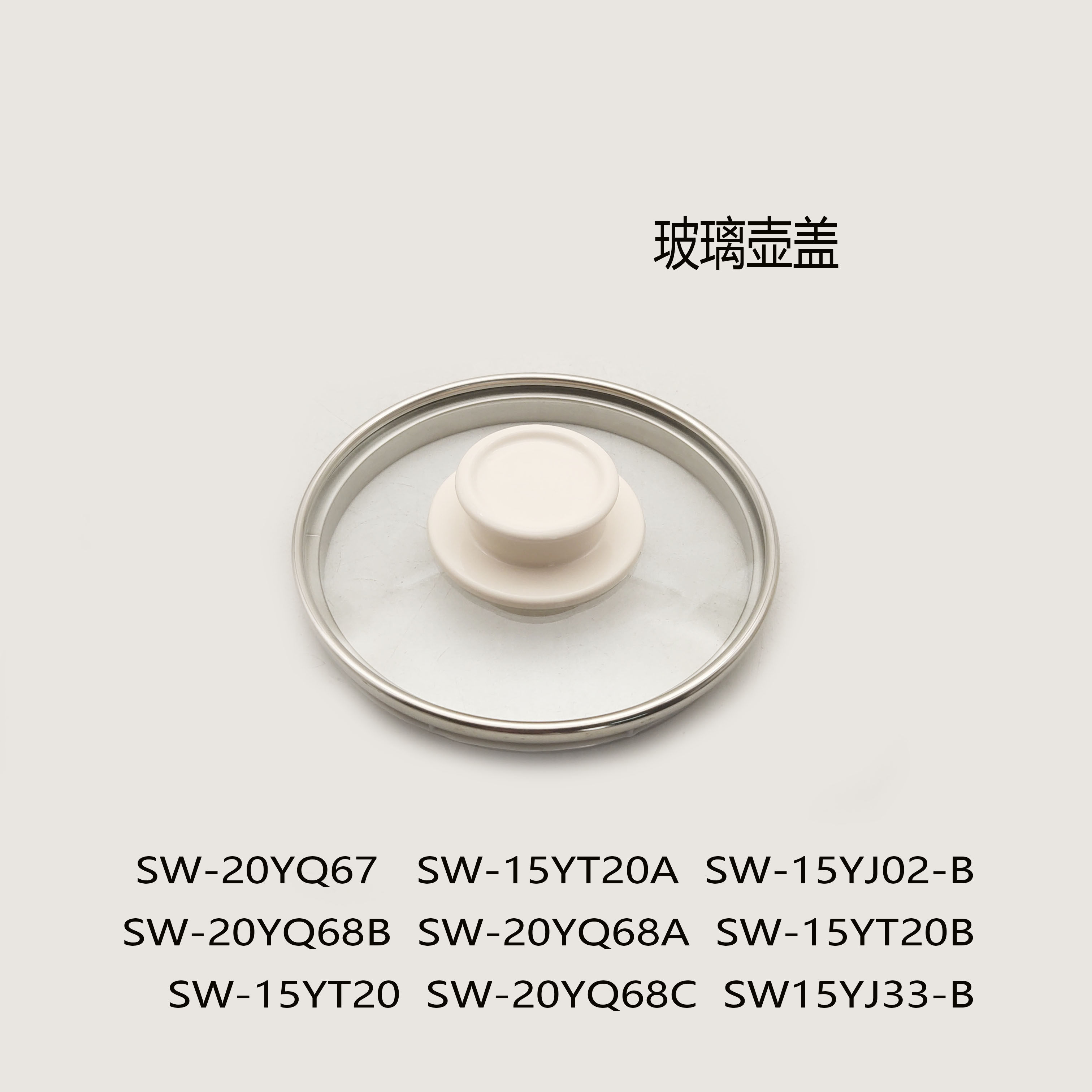 适配苏泊尔养生壶配件SW-15YT20/20YQ67/20YQ68玻璃盖防溢密封盖
