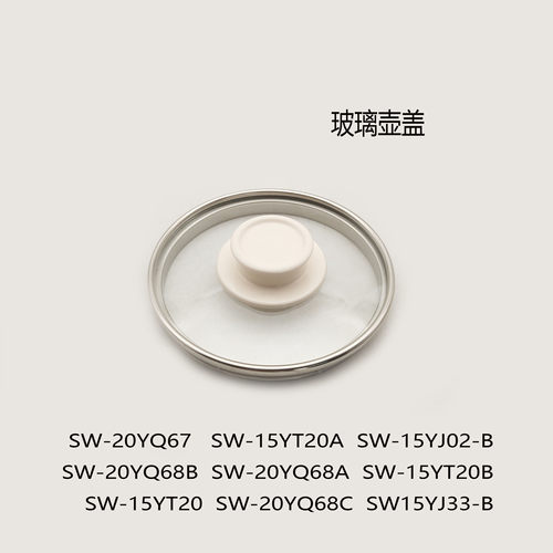 适配苏泊尔养生壶配件SW-15YT20/20YQ67/20YQ68玻璃盖防溢密封盖