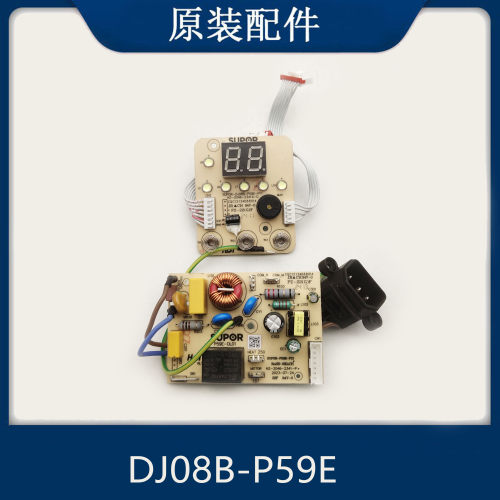 适配苏泊尔破壁豆浆机配件DJ08B-P59E电源板主板控制板触摸板灯板