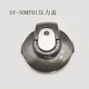 适配苏泊尔家用小C主厨机炒菜机配件SY-50MT01电压力锅盖整套