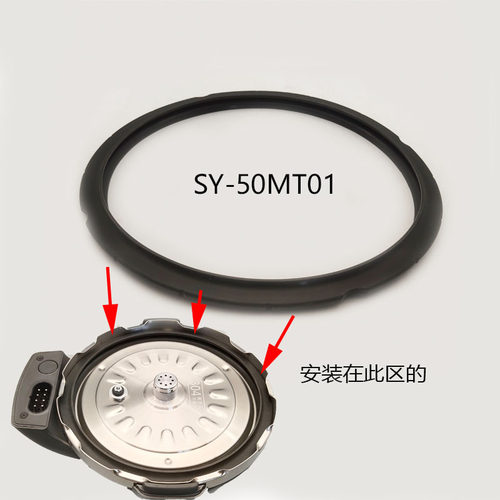 适配苏泊尔炒菜机配件SY-50MT01-LT-02密封圈胶圈组件50MT10