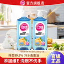 红玫瑰洗洁精果蔬净1.208kg2瓶食品用可直接清洗蔬果快速去油污