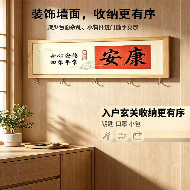 欢迎回家入户玄关置物架装饰品摆件客厅墙上钥匙收纳神器乔迁礼物