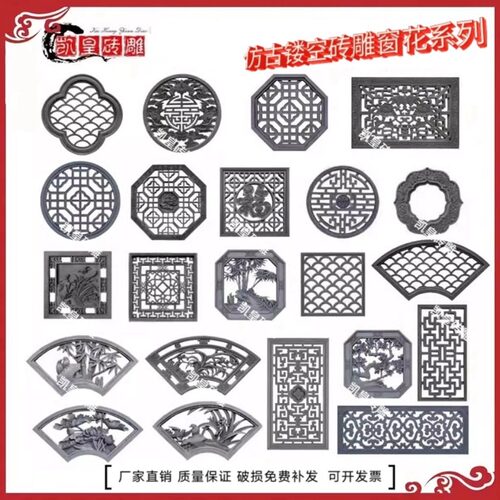 仿古中式镂空砖雕水泥窗花古建