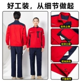 Износостойкий демисезонный комбинезон подходит для мужчин и женщин