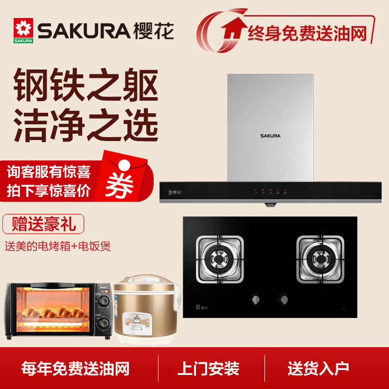 Sakura/Ó£»¨116+A37ŷʽÎü³éÓÍÑÌ»úÈ¼ÆøÔî¾ßÌ××°¼ÒÓÃÑÌÔîÌײÍÕýÆ·