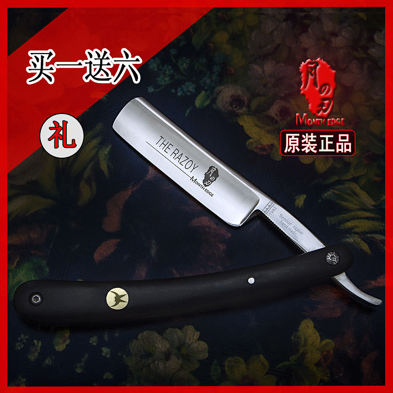 月の刃剃刮脸剃须刮修胡刀理发店发型师老式手动专用男光头剃刀