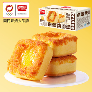 盼盼布蕾烧蛋糕300g箱咸蛋黄肉松味面包早餐糕点心零食【约6枚