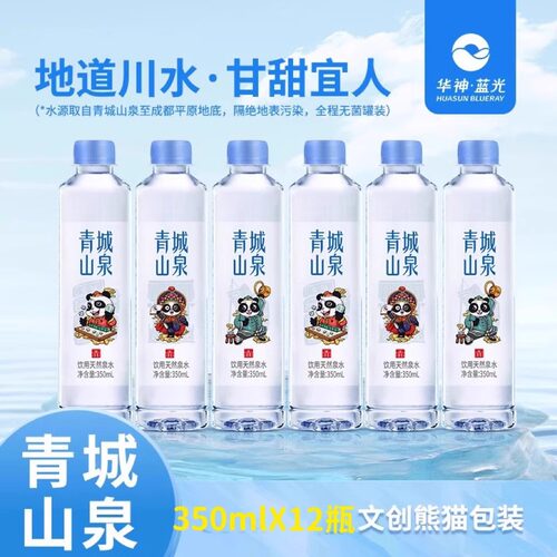 饮用纯净水