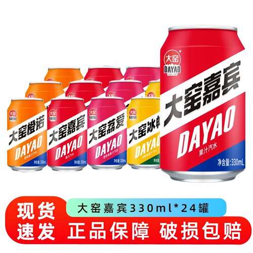 大窑嘉宾果味汽水330ml*24罐装