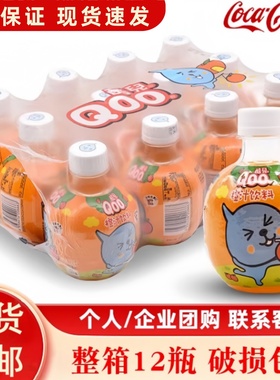 可口可乐美汁源酷儿橙汁260ml*12瓶便携小瓶果味饮料露营儿童饮品