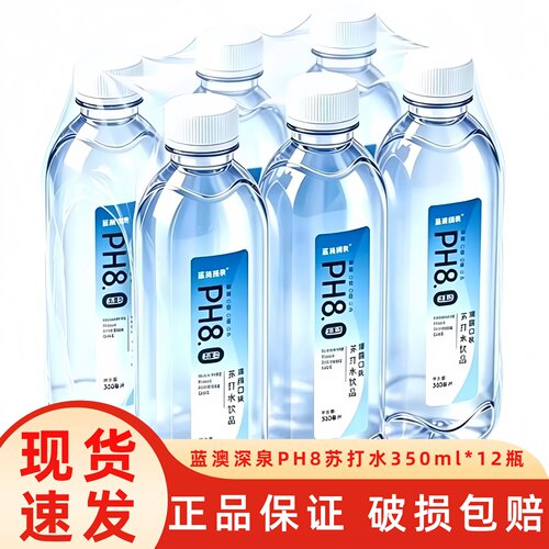 蓝澳深泉PH8苏打水0脂0糖12瓶