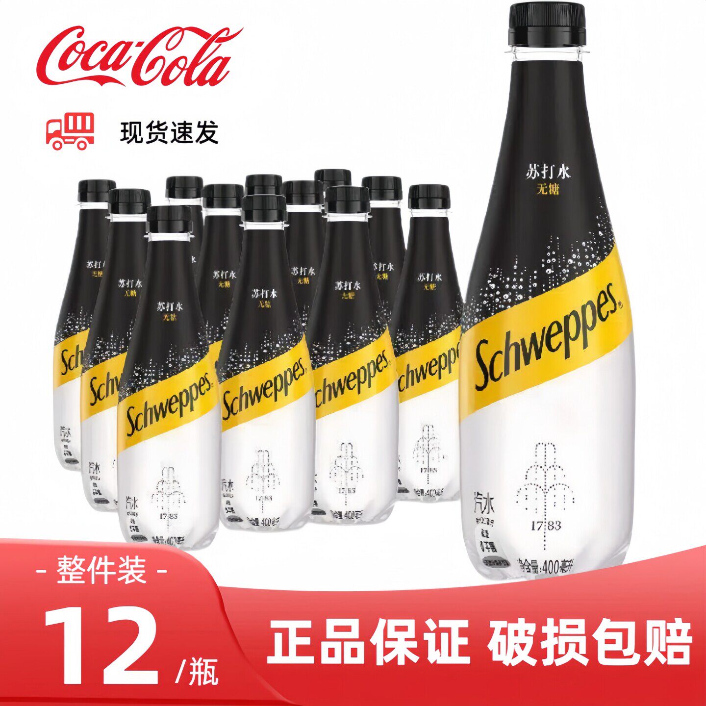 怡泉苏打水0糖0脂0卡400ml*12瓶原味苏打气泡水0糖整箱囤货装包邮