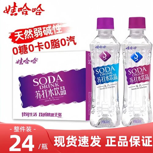 娃哈哈苏打水无汽350ml*12瓶24瓶