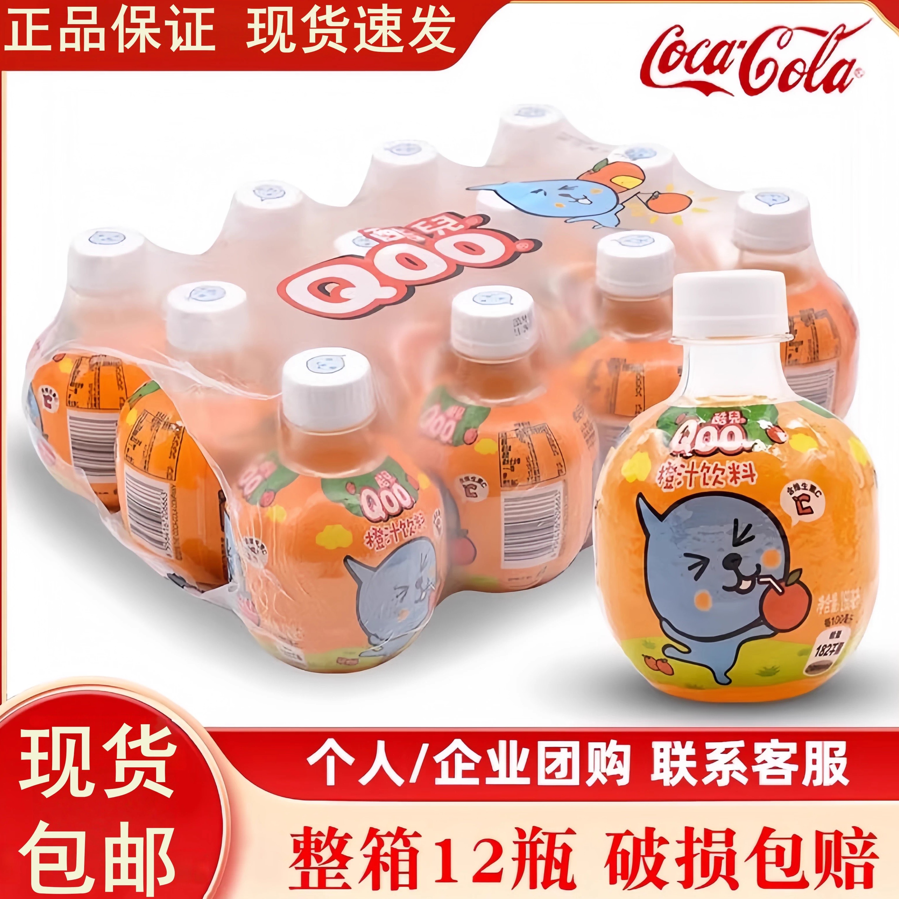 可口可乐美汁源酷儿橙汁260ml*12瓶便携小瓶果味饮料露营儿童饮品