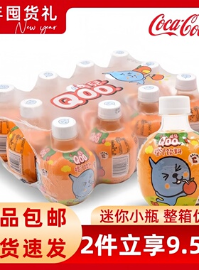 美汁源酷儿Qoo果汁果味饮料酷儿橙汁果汁饮料260ml*12瓶整箱批发