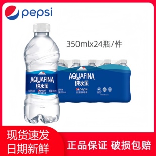 百事可乐纯水乐纯净水350ml*12/24瓶春夏季饮用矿泉水批发包邮