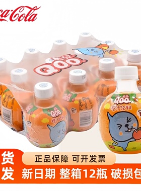 美汁源酷儿Qoo果汁果味饮料酷儿橙汁果汁饮料260ml*12瓶整箱批发