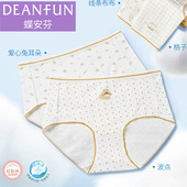 蝶安芬女士内裤 少女 抑菌学生高级田园风小清新学生透气中腰三角裤