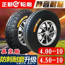 正新4.50 / 4.00 / 4.5-4 . 0车圈1