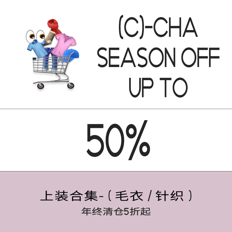 CHACHA 年末清仓 毛衣/针织卫衣合集 限量现货 先到先得 卖完下架