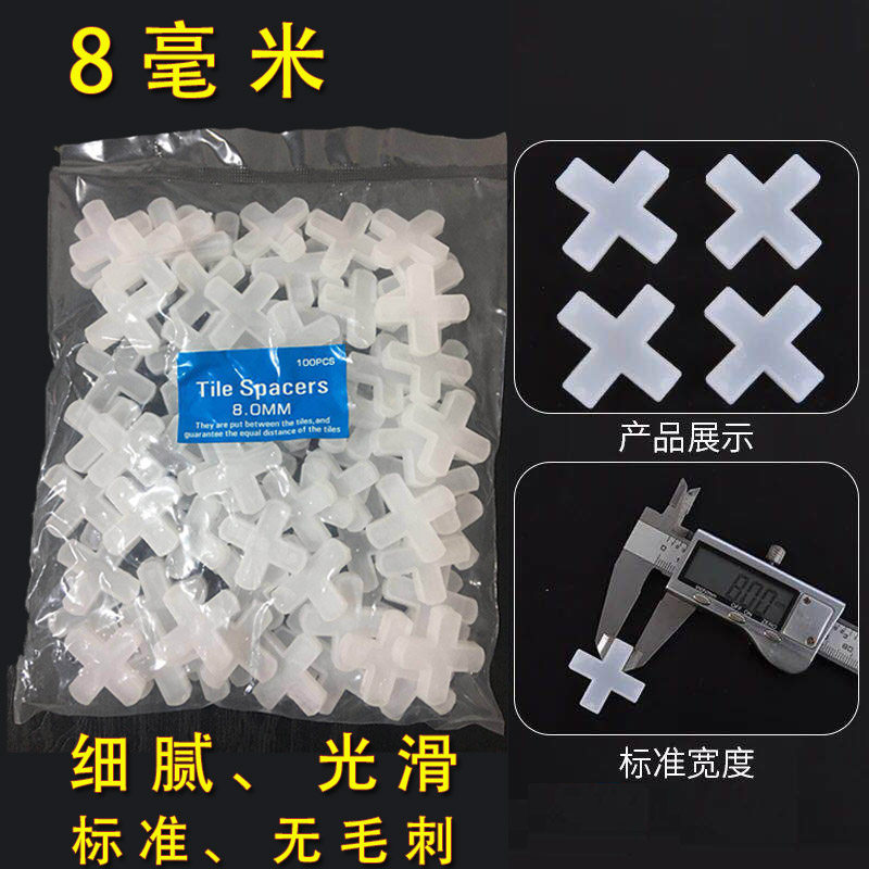 瓷砖十字架8mm 贴砖十字卡 墙砖地砖留缝卡 瓷砖卡子规格标准光滑