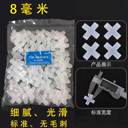 十字架8mm缝卡规格标准光滑贴砖