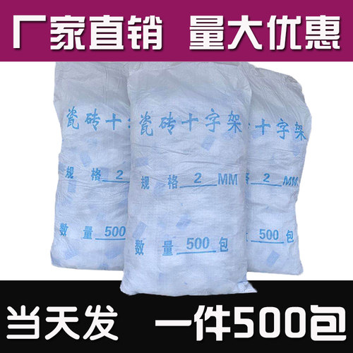 加长加厚美森曼瓷砖留缝塑料胶粒