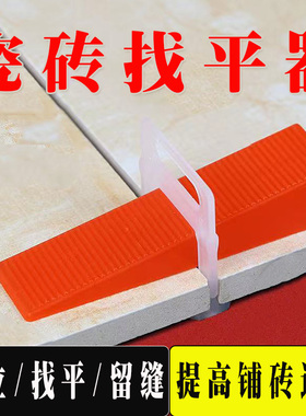 瓷砖找平器神器调整调平贴砖卡子十字架定位缝卡造平塑料地砖工具