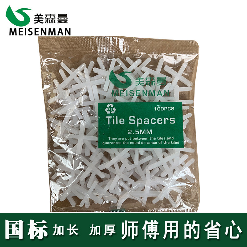 5mm 贴砖十字卡子瓷砖留缝十字架固定卡子贴砖塑料卡