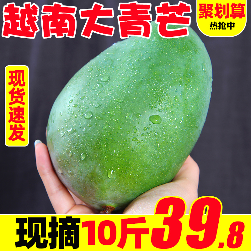 Vietnam Imported Green Mango 10 fresh fruit Season Full container Super Jinhuang Sweetheartin the Aquatic meat/Fresh fruits and vegetables/Cooked , Fresh fruit , Mango  category - from Buy2taobao.com to provide professional Taobao agent buy service