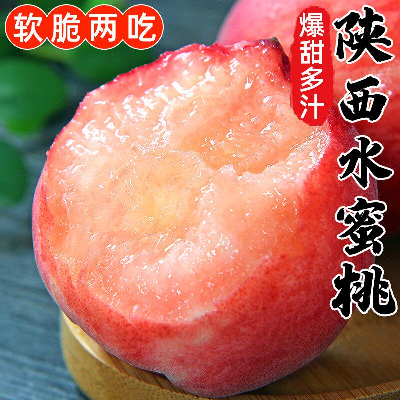 现摘毛桃5斤包邮当季新鲜水果
