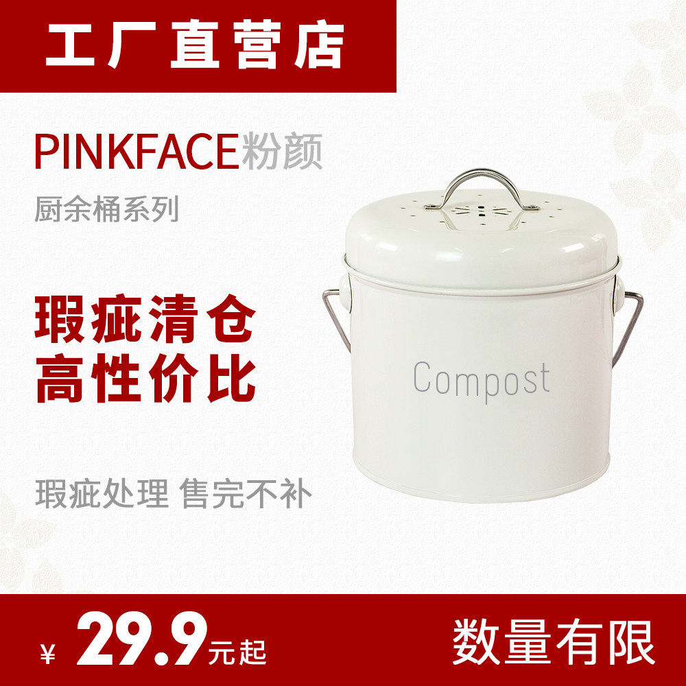 工厂清仓特价 轻便桌面厨余垃圾桶装湿垃圾活性炭过滤除异味防锈,家庭/个人清洁工具,垃圾桶,淘宝优惠券,粉丝福利购,淘宝优惠卷