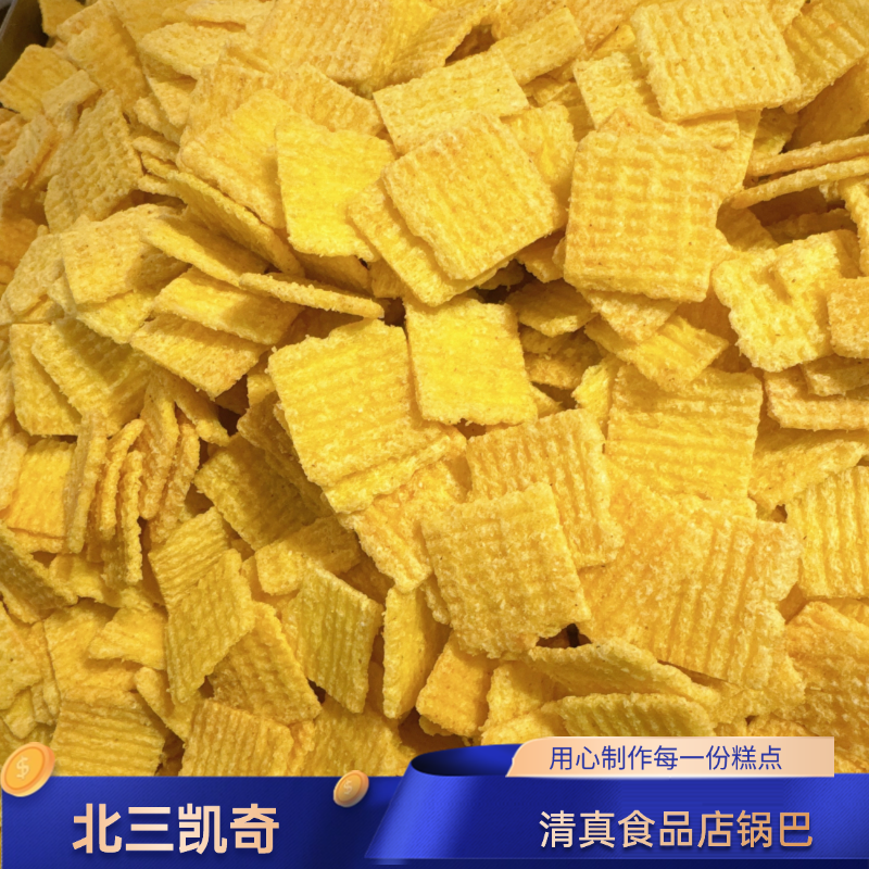 北三凯奇清真食品店锅巴传统零食小吃小米锅巴哈尔滨特产