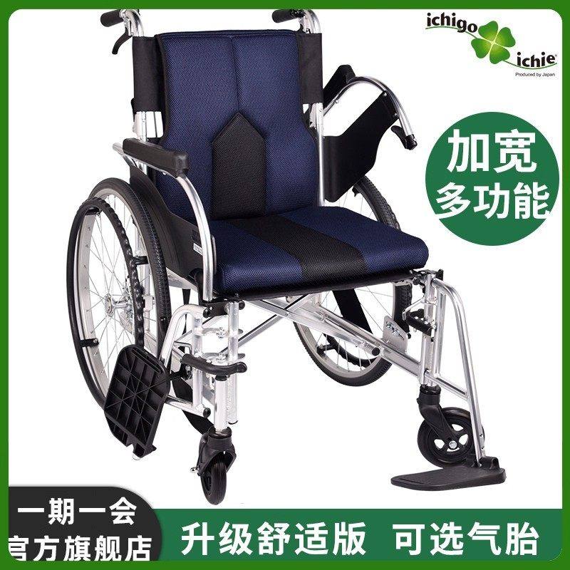 手动轮椅日本一期一会折叠轻便加宽多功能老年人手推代步车充气胎,医疗器械,手动轮椅,淘宝优惠券,粉丝福利购,淘宝优惠卷