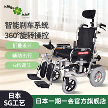 日本一期一会电动轮椅智能全自动折叠轻便老人残疾人手推代步车