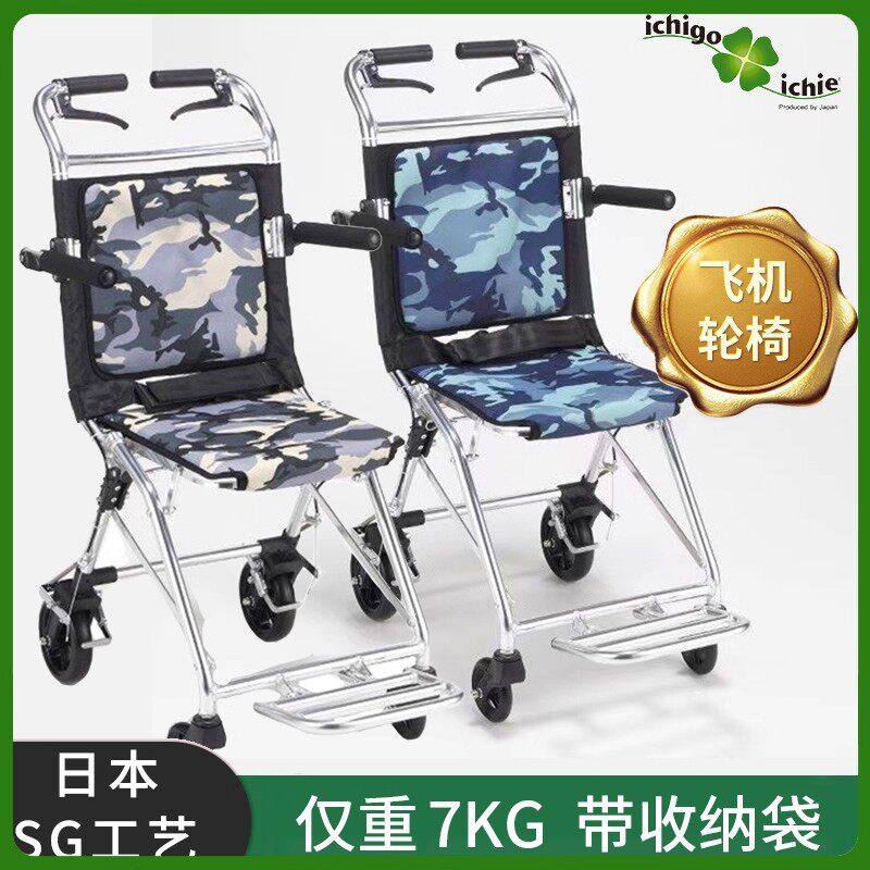 日本手动轮椅老人折叠超轻便小铝合金手推车便携代步旅行飞机轮椅,医疗器械,手动轮椅,淘宝优惠券,粉丝福利购,淘宝优惠卷