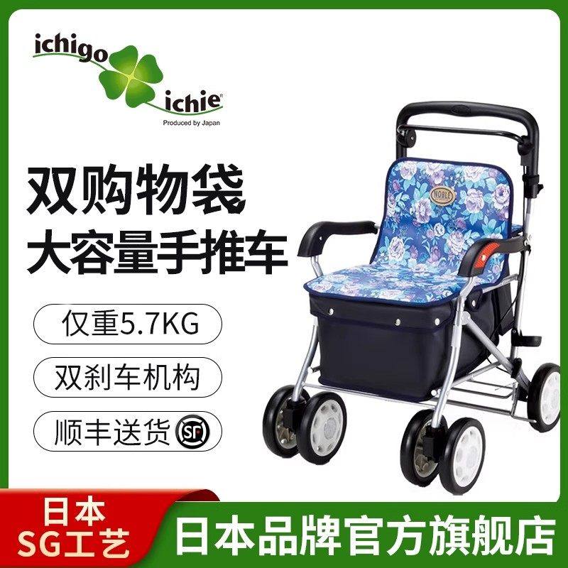 日本老年成人辅助代步助行买菜带轮购物车带座可折叠便携康复推车